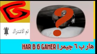 أغرب ٣ قلتشات في ألعاب: الجدة | Granny 🤫🤫