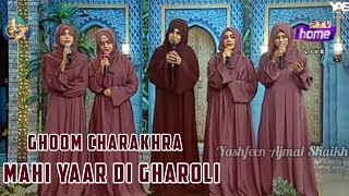 Special Sufi Performance By Yashfeen Ajmal Shaikh - Ghoom Charakhra - Mahi Yaar Di Gharoli Trending💖
