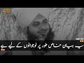 Ye Bayan Nojawan Lazmi Sunai || Zindagi Badal Dene Wala Bayan || Peer Ajmal Raza Qadri