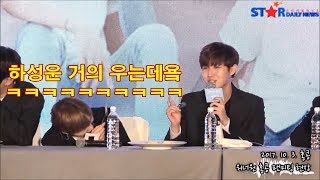 워너원 하성운 김재환 유쾌갑ㅋㅋㅋㅋㅋㅋㅋㅋㅋ