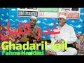 غدر الليل   Ghadaril lail -  Fahmi Haddad