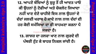 ਪੈਰਾਂ ਭਾਰ ਬੈਠਣ ਨਾਲ ਕਬਜ਼ ਤੇ ਮਾਈਗਰੇਨ ਦੀ ਸਮੱਸਿਆ ਤੋਂ ਰਾਹਤ ਮਿਲਦੀ ਹੈ।health tips।punjabi quotes।bast facts