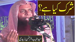 Shirk Kya Hai Emotional Clip | Molana Tayyab Ur Rehman Zaidi