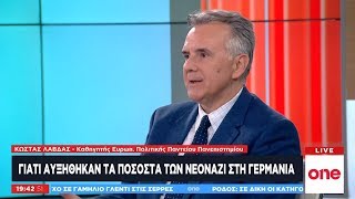 Κ. Λάβδας στο One Channel: Διαφέρει η ακροδεξιά ανά γερμανικό κρατίδιο