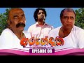 Arundathi (අරුන්දතී) | Episode 06 | 11th September 2023