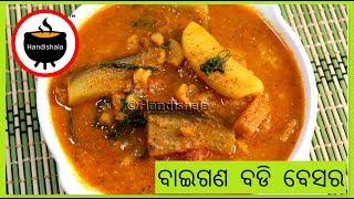 Alu Baigana Badhi Besara | Odia Authentic Baigana Besara | Brinjal Recipe | Handishala