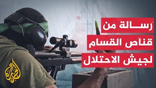 القسام في رسالة لجيش الاحتلال: \