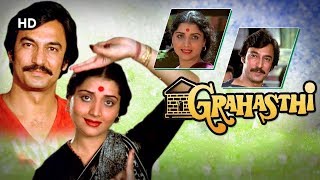 Grahasthi (HD) | Ashok Kumar | Suresh Oberoi | Yogeeta Bali | Hindi 15 Mins Movie