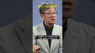 현재 반도체를 가장 많이 쓰는 분야는? (안기현 전무)