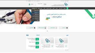 ماهي طريقة الحصول على أحقية اختبار رخصة الممارسة المهنية ؟