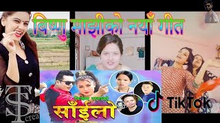 New Nepali lok dohori song 2076 | साइँलो Sailo by Bishnu Majhi & Bikram Rana | Ft. Dilip Rayamajhi