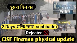 CISF Fire Man  physical update Rejected 🚫 CISF Fireman physical Video 👀 CISF Fireman Running today