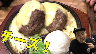 肉\u0026チーズ祭り開幕！ジューシーなハンバーグ\u0026ステーキがお得に楽しめる神店に突撃してきた！【沖縄観光/西原】【ヒカルのハンバーグ】