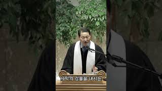 새해, 출발선에 선 사람들 #주일설교 #오송능력교회 #쇼츠 #1