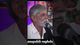 Anupshih #anupshih #anupshih vaghela #anbha #pogram #bhajan #santvani #dayro #short #viral