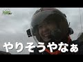 「バイク女子に群がるな」男性ライダーのあなたにお願い【ブチギレ】