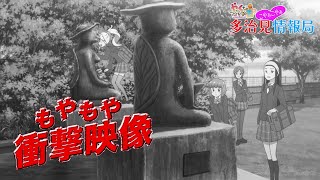 多治見モヤモヤかっぱ伝説…