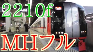 【MH】名鉄2200系2210f 一宮駅入線ミュージックホーンフルコーラス