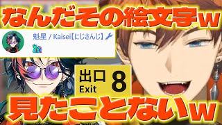 【奇跡を呼ぶ男】初手見たことない異変を引いて魁星くんとリスナーさんに絵文字で翻弄される北見くん【北見遊征/魁星/にじさんじ/新人ライバー】