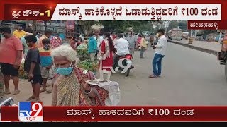 Municipal Authorities Fined ₹ 100 For Those Who Were Traveling Without Masks At Devanahalli