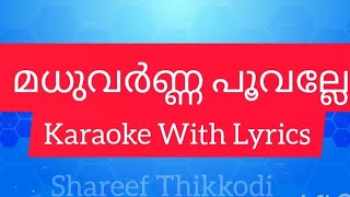 Madhuvarna poovalle Karaoke with Lyrics