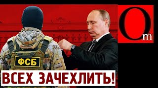 Прослушка, наружка и слежка: ФСБ усилит контроль за россиянами