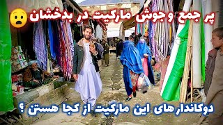 گزارش قدرت محمدی از مارکیت بتاشی ها، مردم های ازبیک تبار ولسوالی بهارک