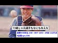 【誰やねん】元プロ野球・日本ハム選手逮捕　酒に酔い乗っていたタクシーの運転手の腹殴った疑い【反応集】【プロ野球反応集】【2chスレ】【5chスレ】