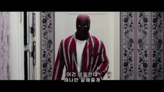 데드풀 쿠키영상 deadpool cookie