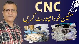 How to Import CNC machine from China  | Laser Cutting machine tax and duty