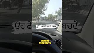 ਉਹ ਫੇਰ ਵੀ ਨਹੀਂ ਬਚਦੇ