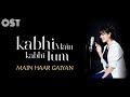 Main Haar Gaiyan OST - Kabhi Main Kabhi Tum - Cover Version - MAHER ANJUM