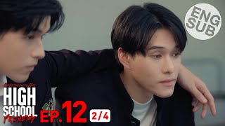 [Eng Sub] High School Frenemy มิตรภาพคราบศัตรู | EP.12 [2/4]