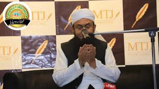 Hazrat Maulana Tariq Jameel Sahab ka byan aap jarur