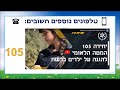 זהירות בדרכים ועוד אריאלה מרים