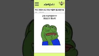 카드 주워서 쓰고 다닌 아줌마 참교육한 썰