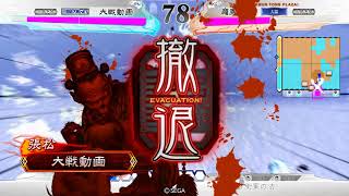 三國志大戰 – 暴虐四騎 VS 武神月英