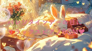 [Valentine'sBGM] Sweet Dream Piano: Wrapped in Chocolate and Love, A Blissful and Healing Relaxation