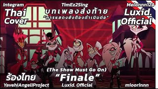 Finale(The Show Must Go On) 