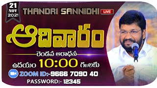 THANDRI SANNIDHI MINISTRIES..21-11-2021 SUNDAY 2nd LIVE SERVICE