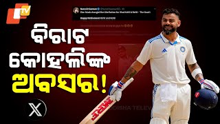 Special Story: Is Virat Kohli Going to Announce Retirement From Test Cricket?