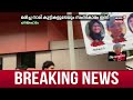 കല്ലടിക്കോട് അപകടം മന്ത്രി k krishnankutty കുട്ടികള്‍ക്ക് അന്തിമോപചാരം അർപ്പിച്ചു palakkad accident