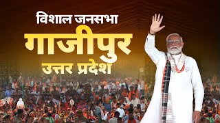 PM Modi Live | Public meeting in Ghazipur, Uttar Pradesh | Lok Sabha Election 2024