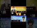 六・七段を瞬で倒せる！ショーダンオリジナル【159局目】23 6 24