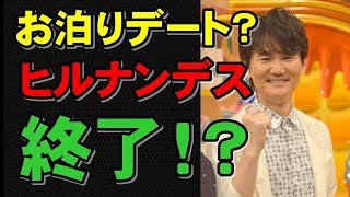 【悲報】嫁がいる南原清隆にお泊りデート報道ｗｗｗ相手がｗｗｗｗｗ