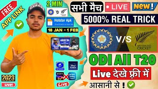 🏏 India Vs Australia Live Match Kaha Dekhe 2023 | How To Watch India Vs Australia Match Free