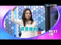 2014.04.03新聞娛樂通part2　斬不斷理還亂　演藝圈中的桃花一籮筐？