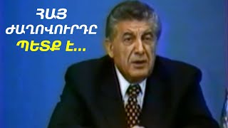 Մեր ժողովուրդը համախմբված պետք է լինի, պառակտված չպետք է լինի. Կարեն Դեմիրճյան