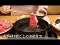 最高級の国産和牛ですき焼きを食べるなら仙台の梵天丸がおすすめ