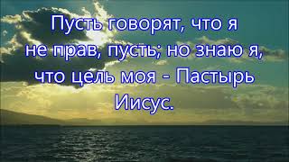 Пусть на земле много скорбей.Поёт группа \